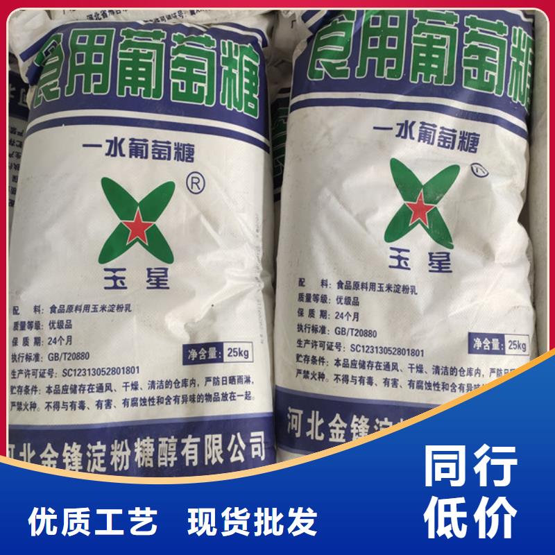 有现货的工业葡萄糖含量标准实体厂家