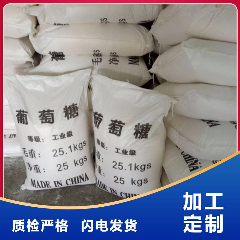 工业葡萄糖含量标准实力工厂放心选购