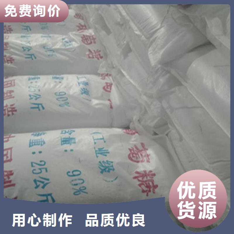 工业葡萄糖能食用吗-工业葡萄糖能食用吗量大从优