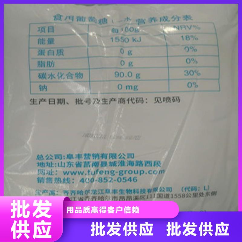 买工业葡萄糖厂家直销必看-值得信赖