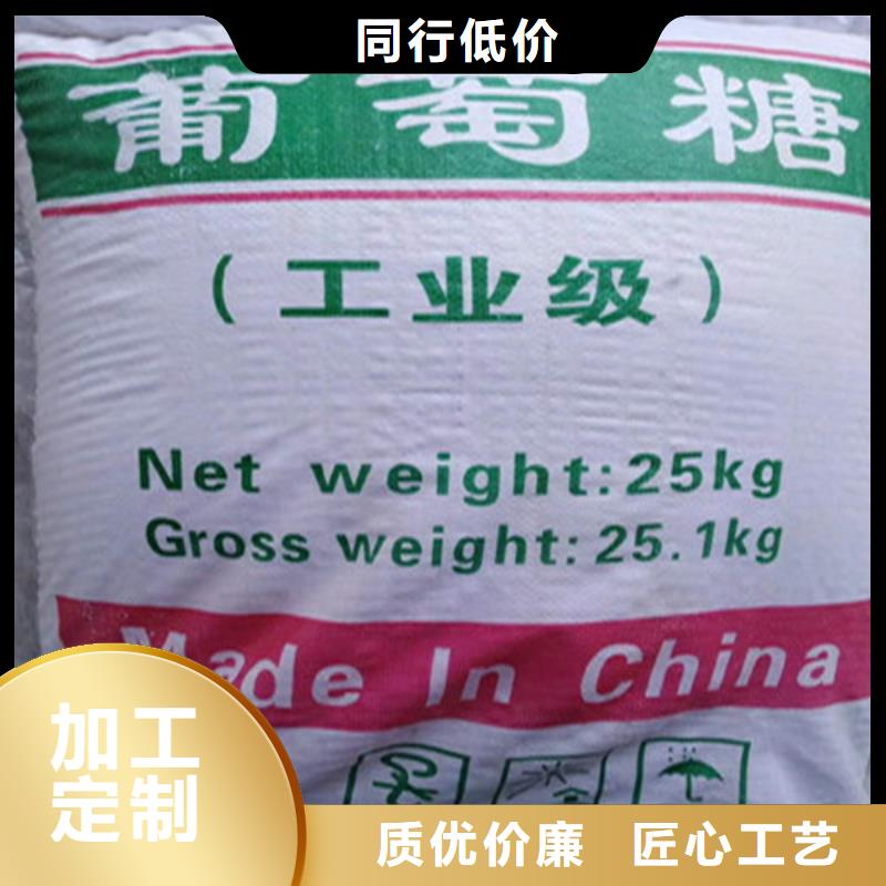葡萄糖碳源价格-可按需定做