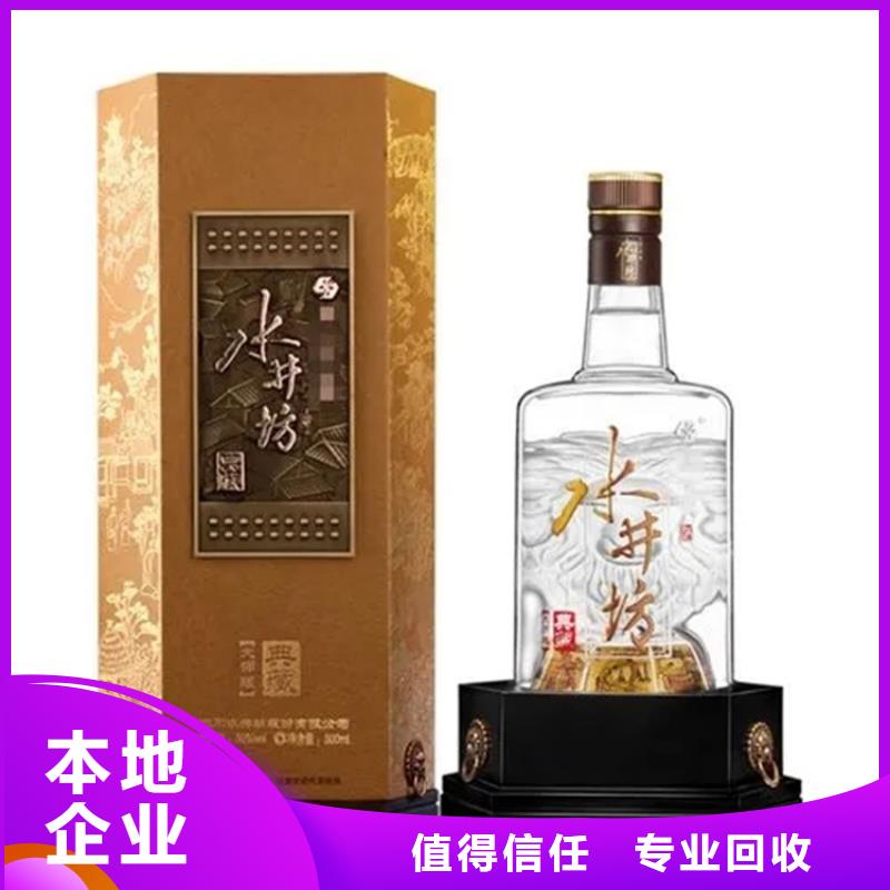 烟酒回收价格