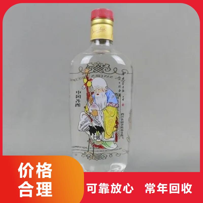 县回收白沙液总汇地址