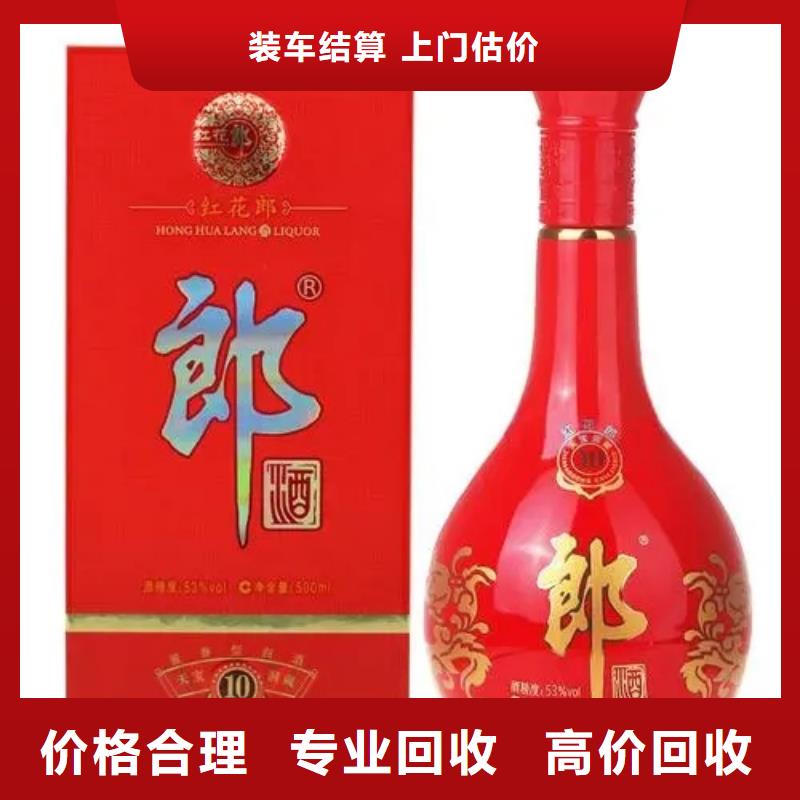 县回收91年老窖酒2025省市县+上+门