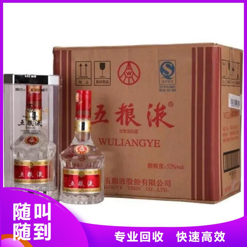 茅台酒回收2025省市县+上+门