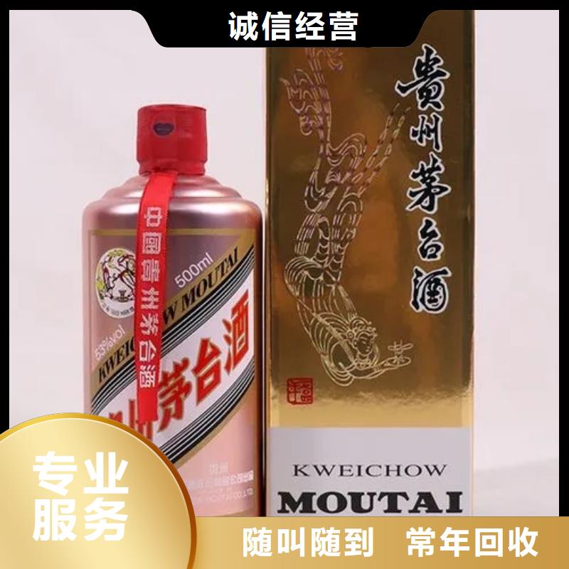 茅台酒回收2025省市县+上+门