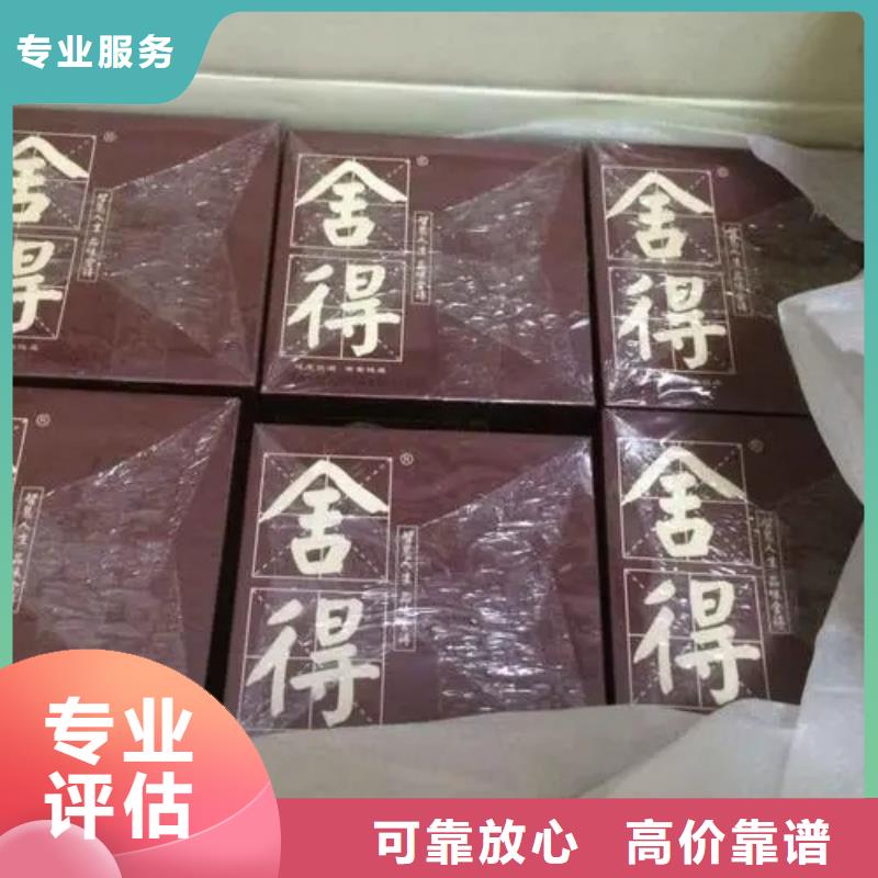 回收烟酒2025省市县+乡镇+派+送保证时效