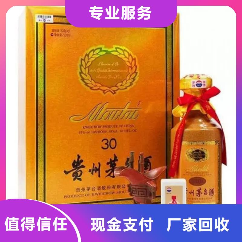 烟酒回收价格