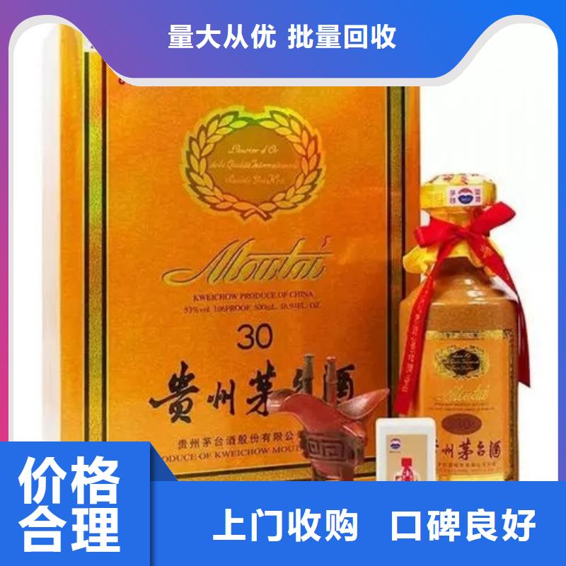 茅台酒回收2025省市县+上+门