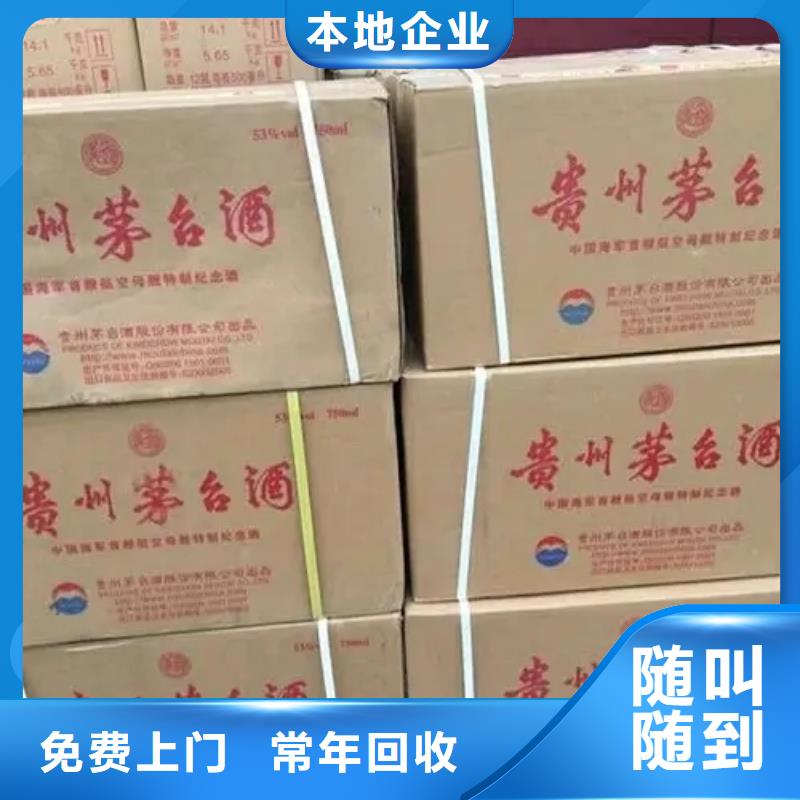 回收马年茅台酒2025+新+排+名+一+览