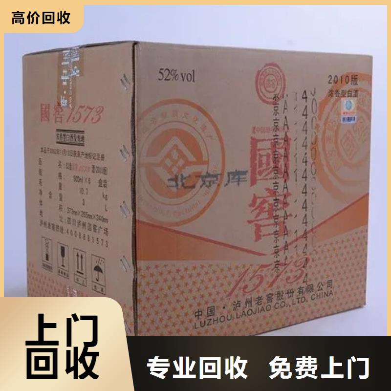 回收烟酒2025+新+排+名+一+览