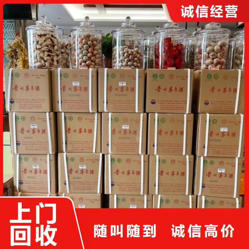 回收烟酒2025省市县+乡镇+派+送保证时效