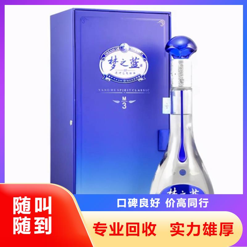 县回收丛台酒2025省市县+上+门