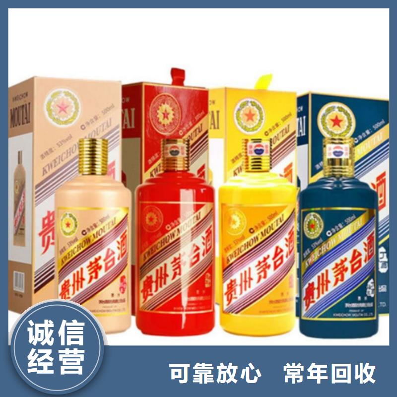 县回收91年老窖酒2025省市县+上+门