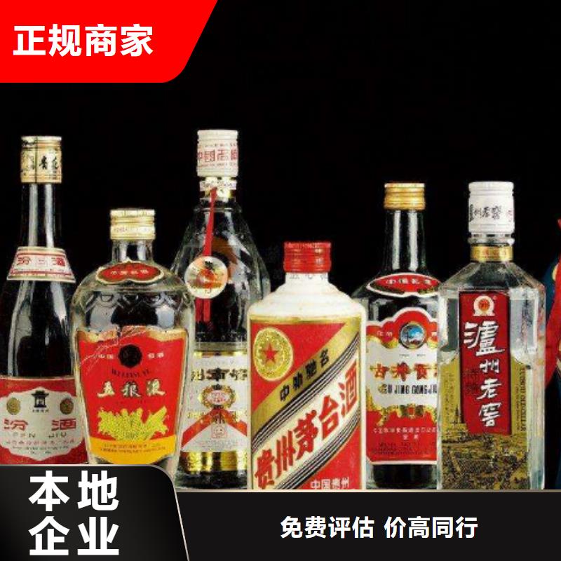 回收舍得酒2025省市县+上+门