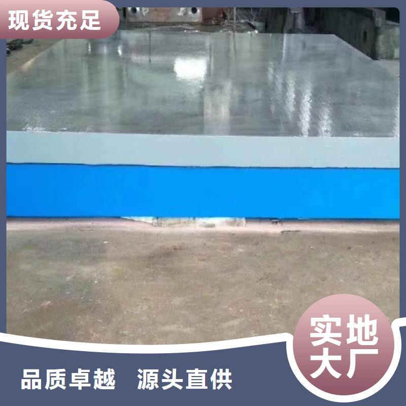 铸铁平台_焊接平台厂家的简单介绍