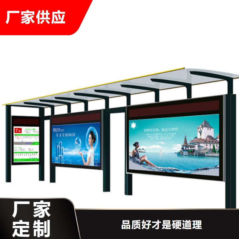 简易候车亭源头好货