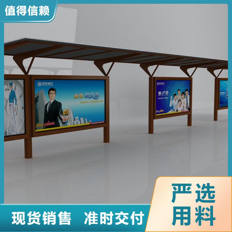 智慧候车亭免费咨询