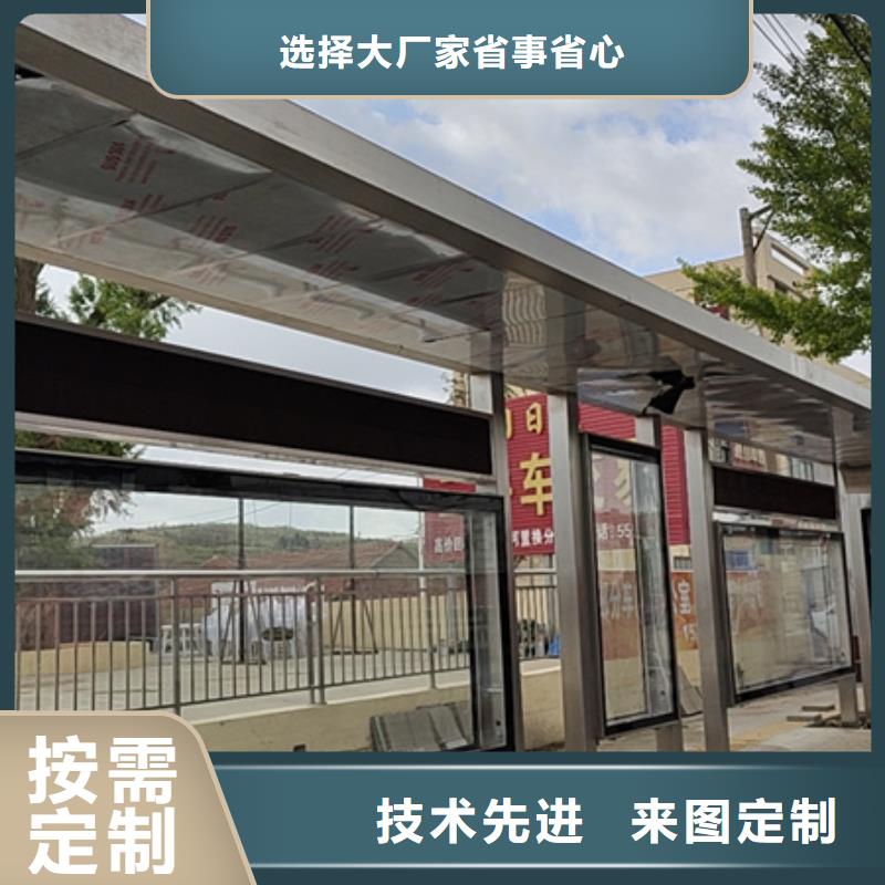 智能候车亭解决方案