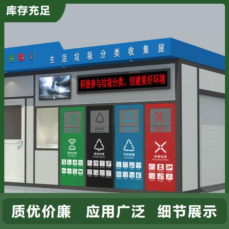 户外垃圾分类亭垃圾房信赖