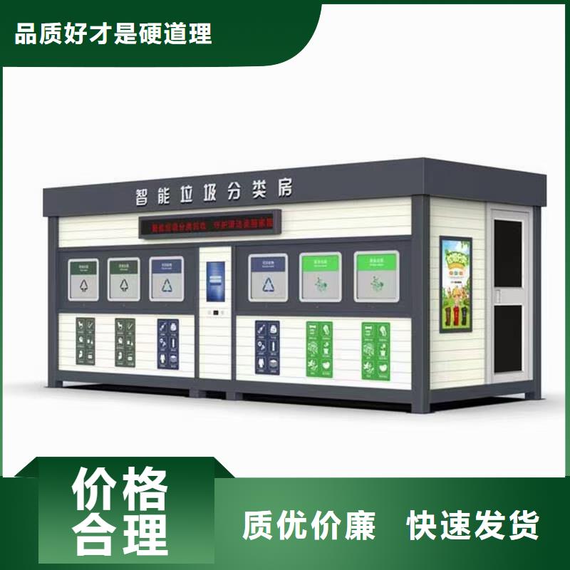 不锈钢垃圾分类亭垃圾房量大从优