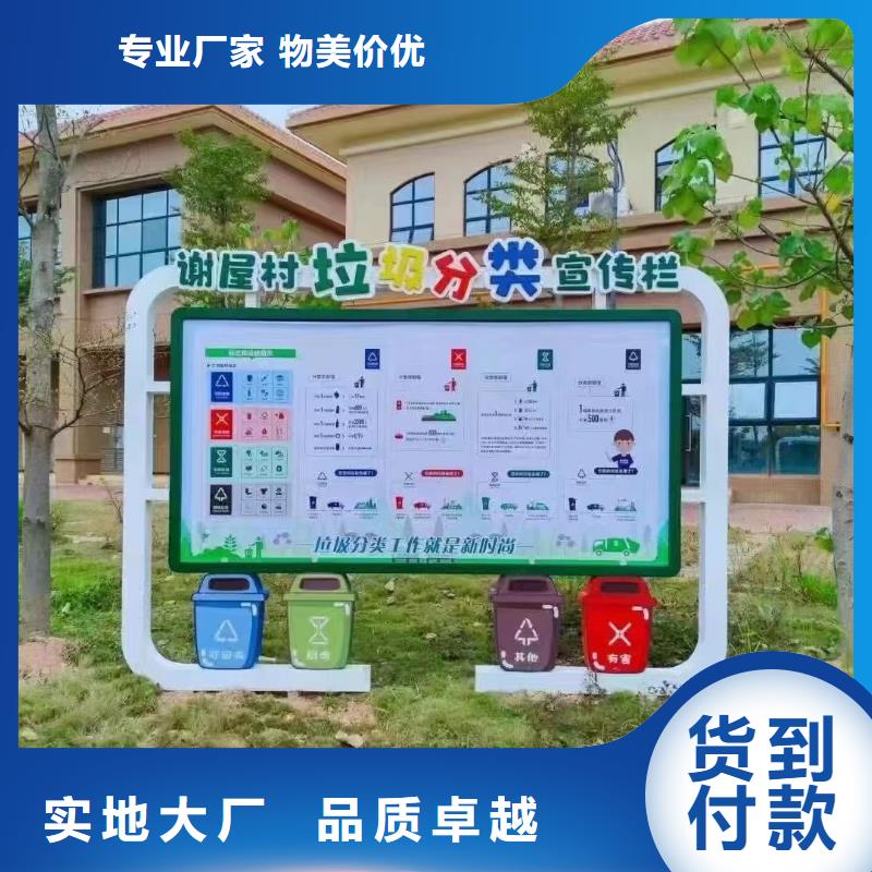 
社区垃圾分类亭厂家