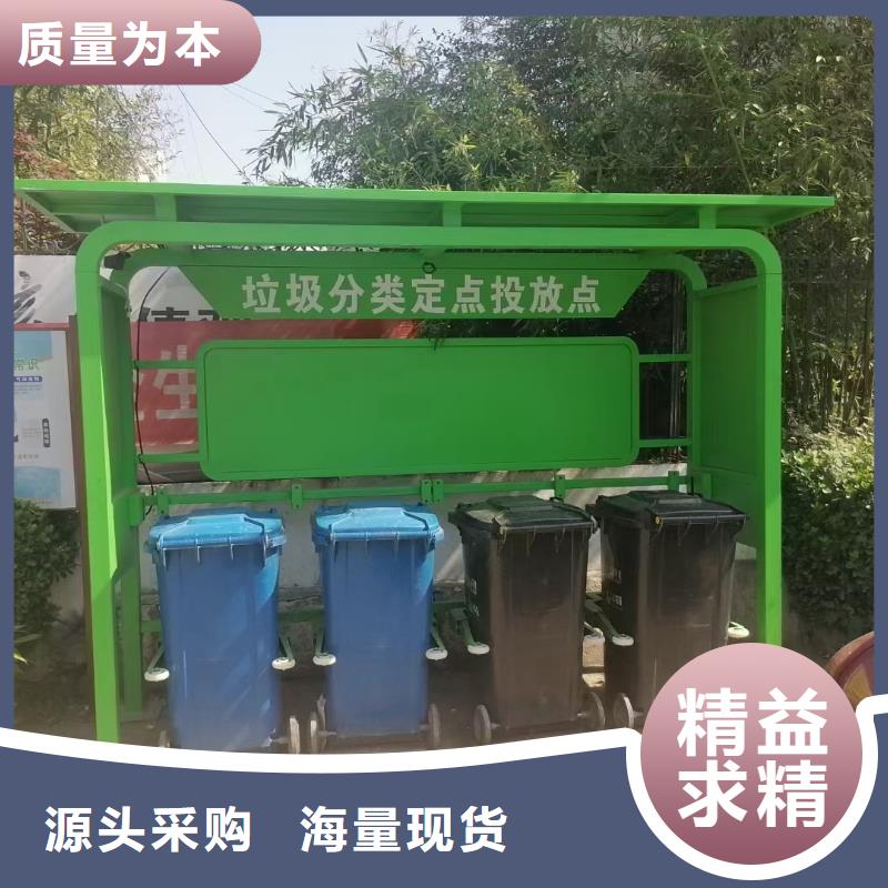 智能垃圾分类亭垃圾房来图定制