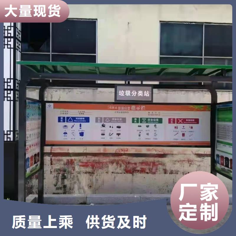 环保垃圾分类亭垃圾房实力雄厚