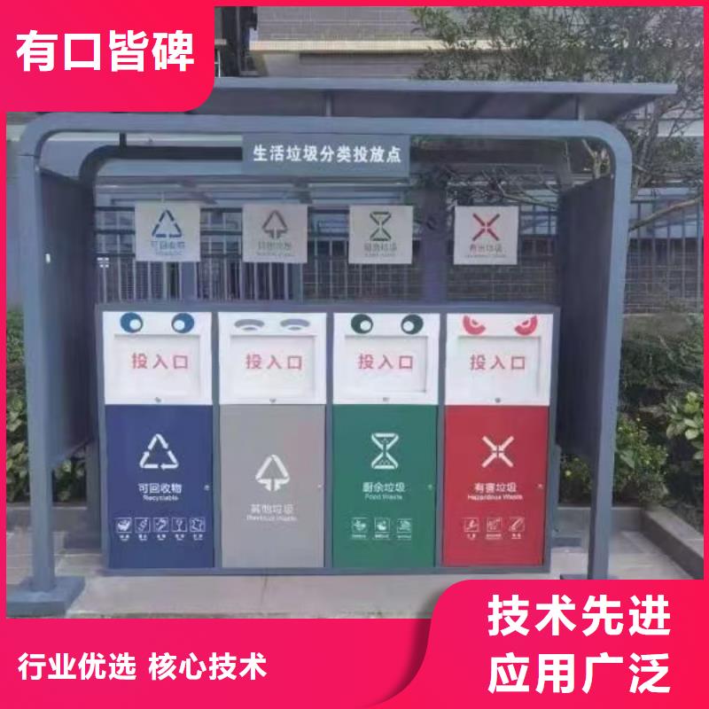 
社区垃圾分类亭欢迎咨询