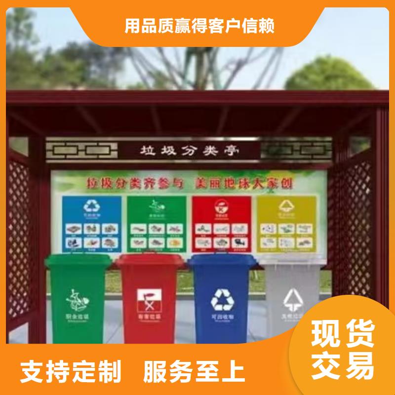
物业垃圾箱分类亭优惠报价