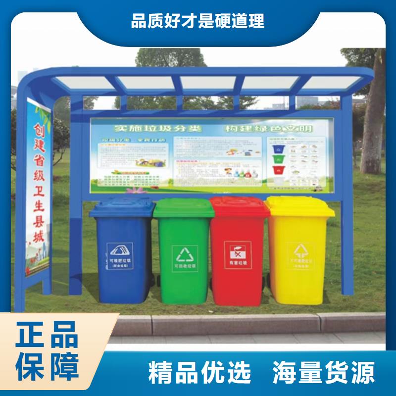 小区垃圾分类亭垃圾房免费咨询