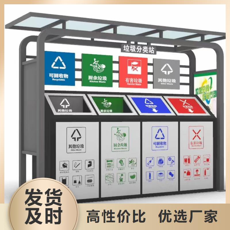 物业垃圾分类亭垃圾房发货及时