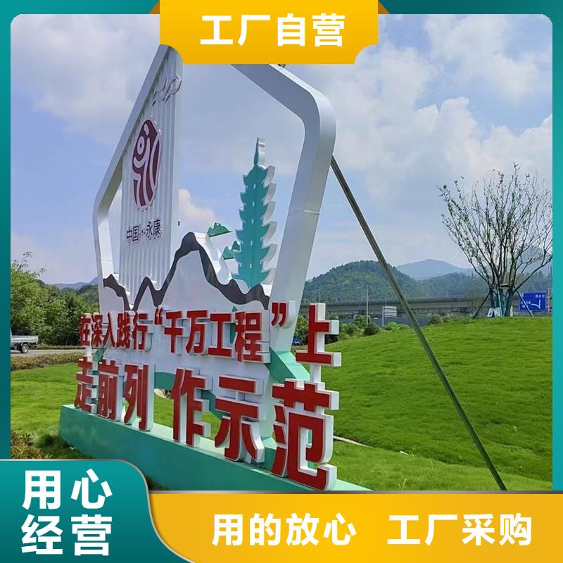 公园景观小品标识源头好货