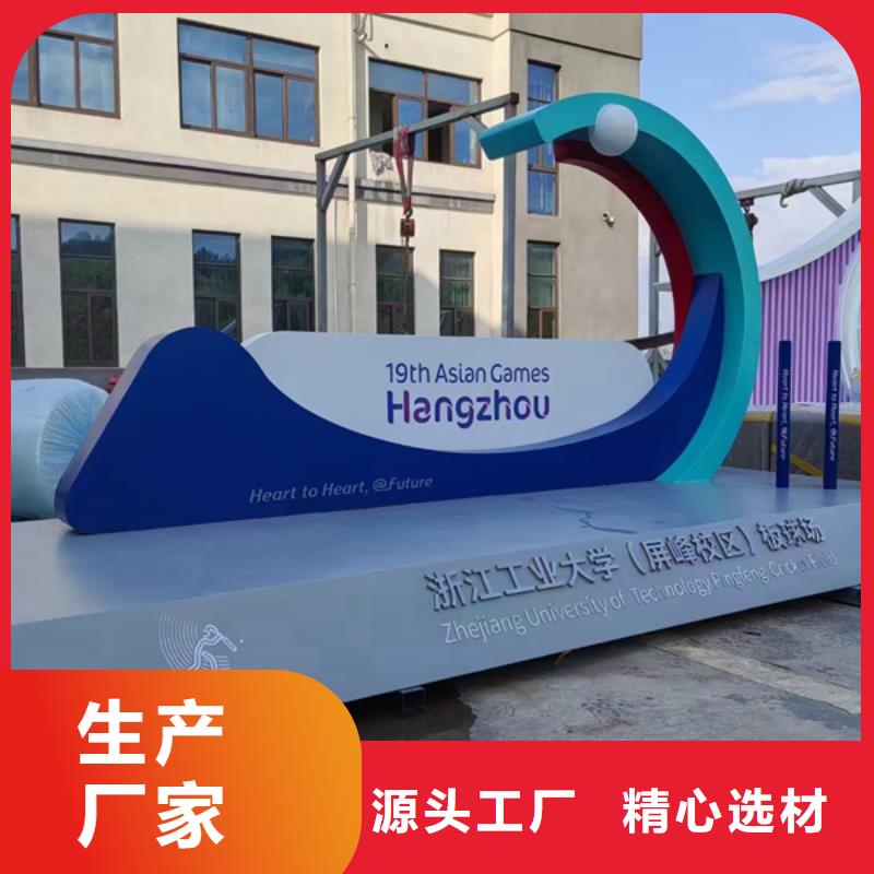 公告景观小品效果图源头好货