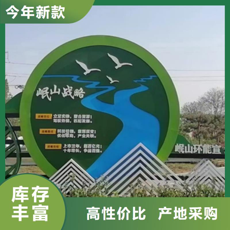 网红公告景观小品择优