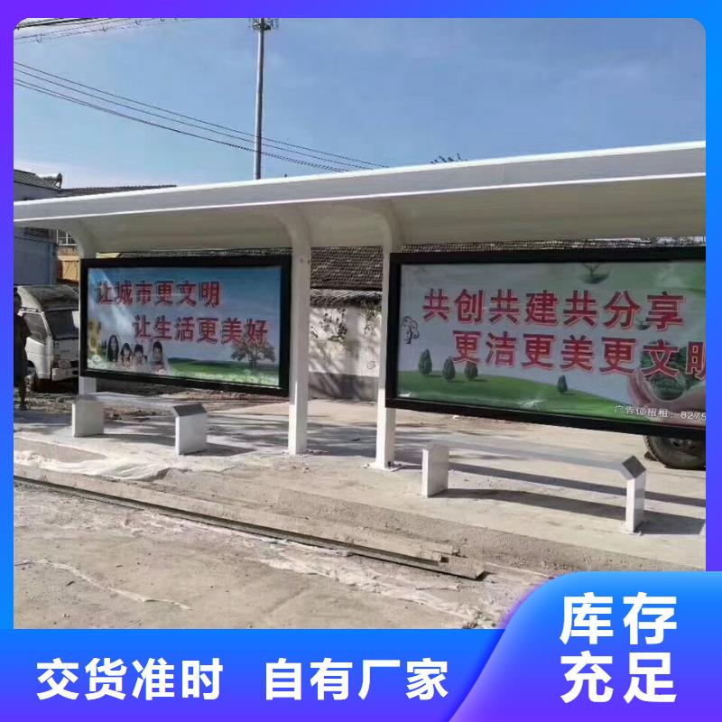 智能候车亭免费咨询