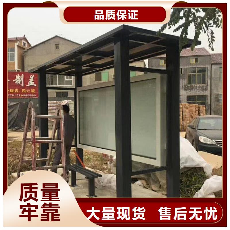 东方市太阳能候车亭免费咨询