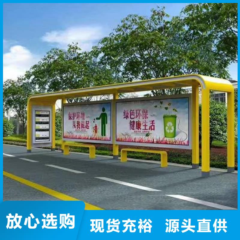 招呼站候车亭诚信厂家