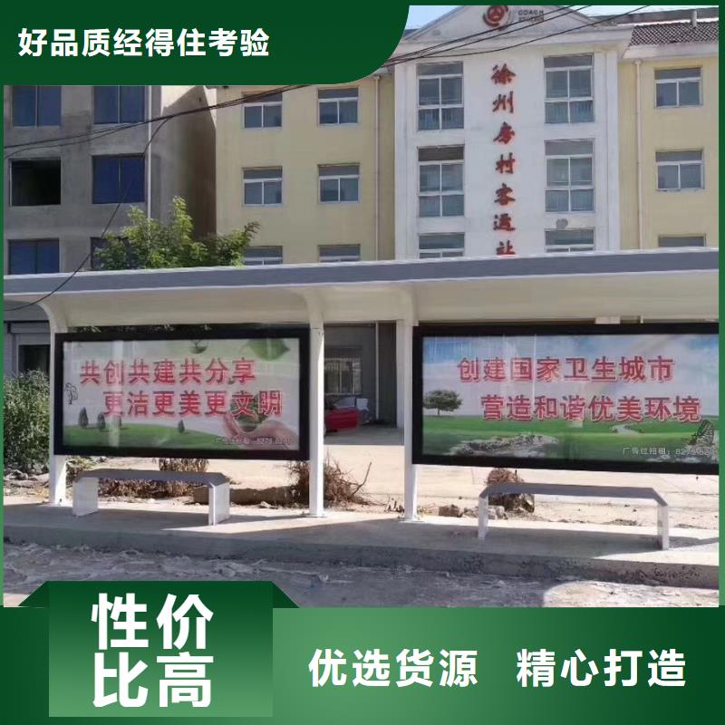 简易候车亭实力老厂