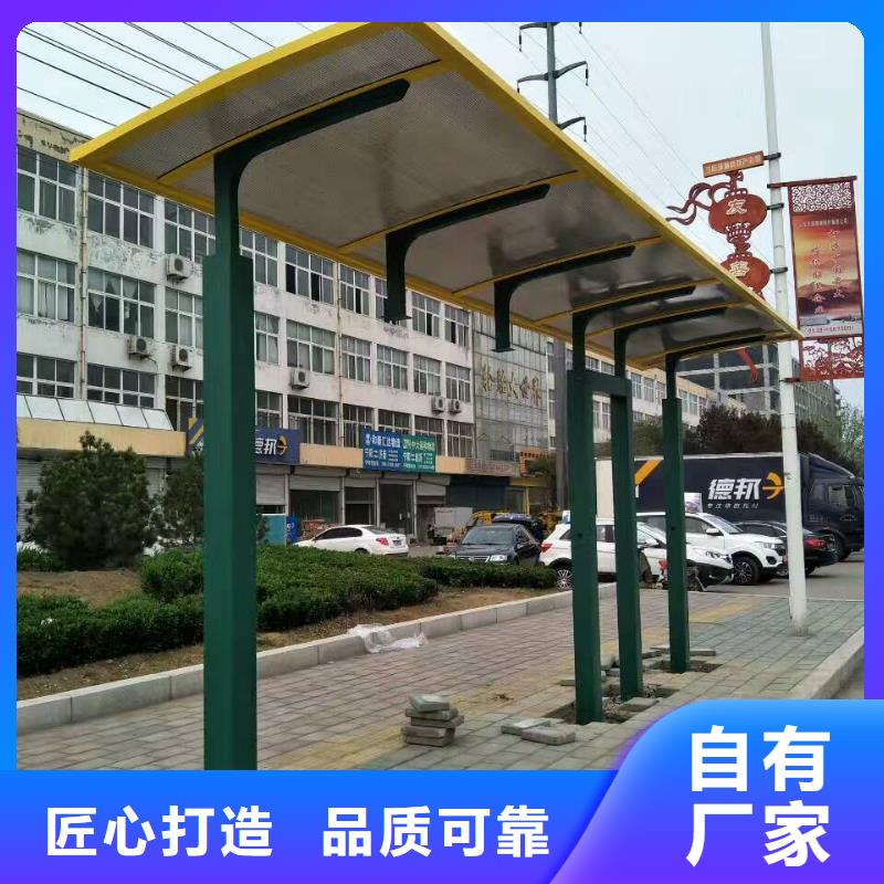 东方市太阳能候车亭免费咨询