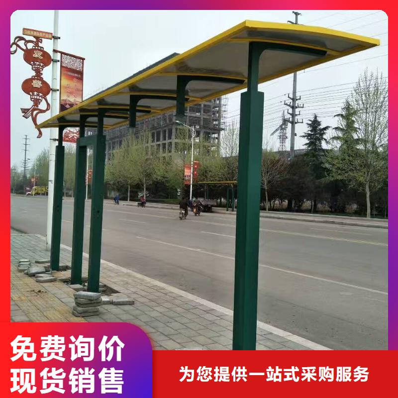 东方市太阳能候车亭免费咨询