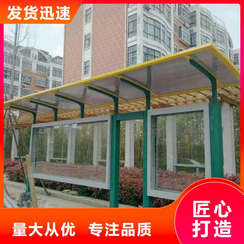 简易候车亭诚信厂家