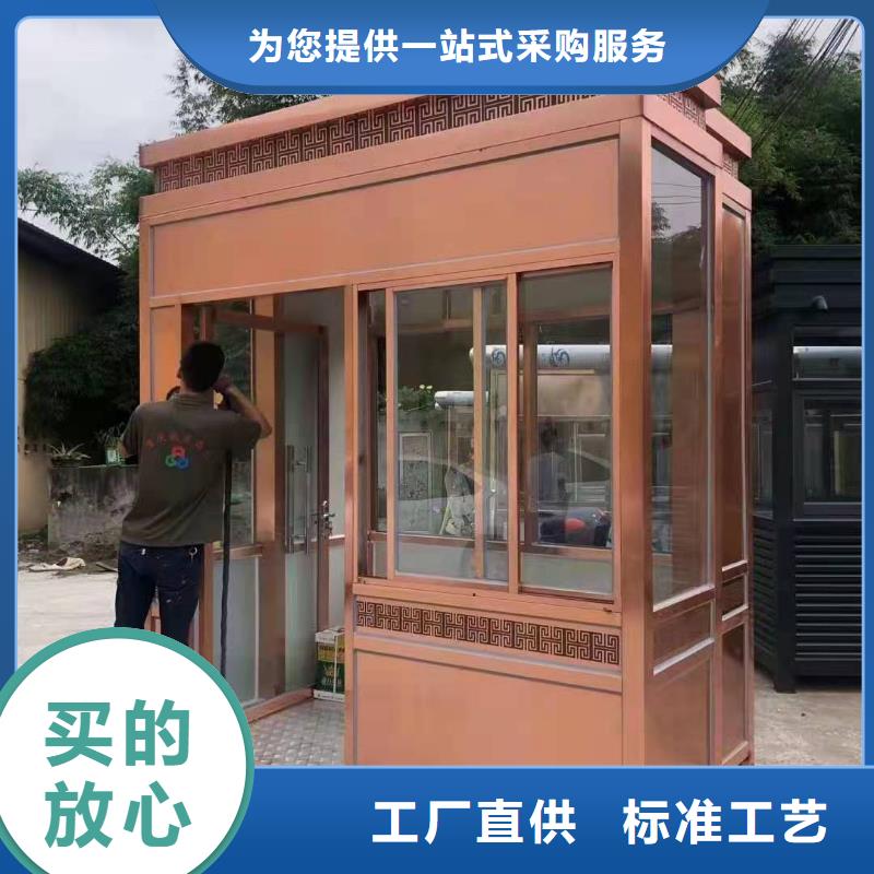 岗亭吸烟岗亭厂家匠心打造