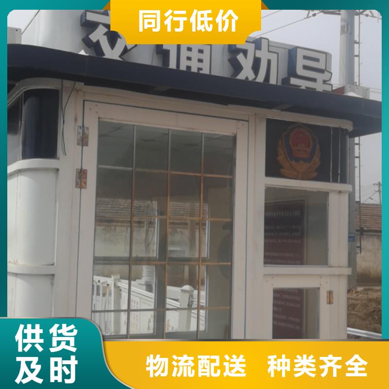 户外可移动岗亭品质放心