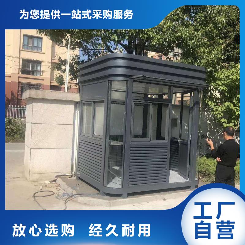 岗亭保安室按需定制
