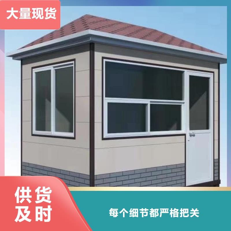 户外可移动岗亭承诺守信