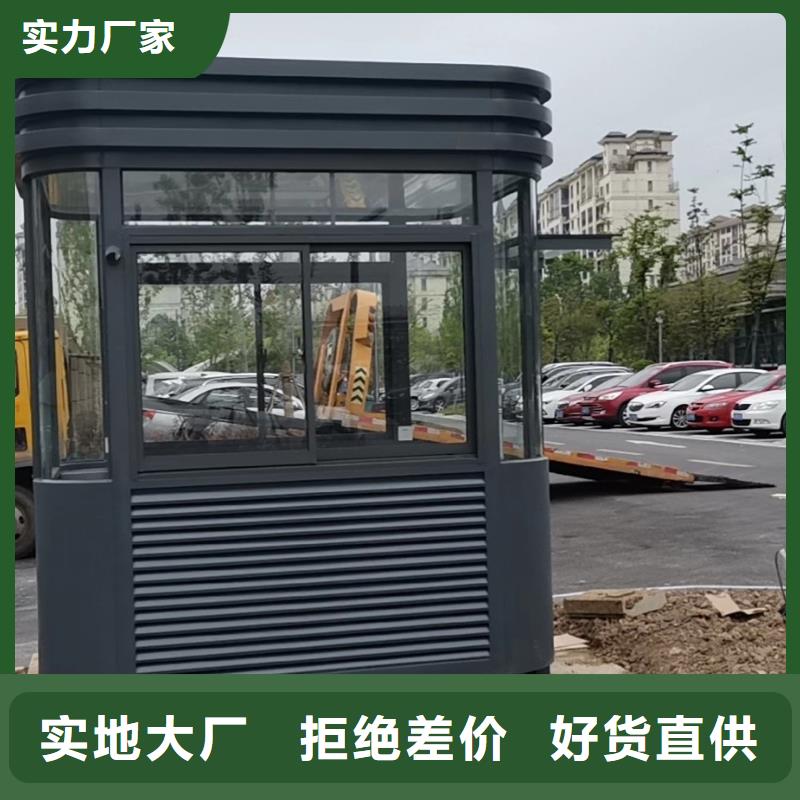 学校岗亭生产厂家