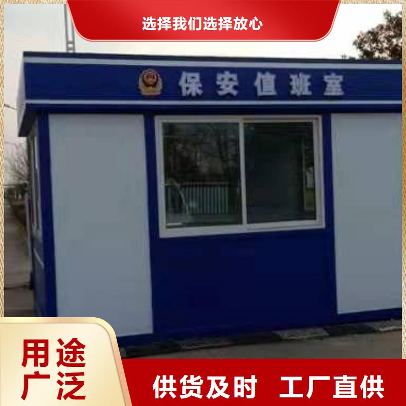 岗亭保安室生产厂家