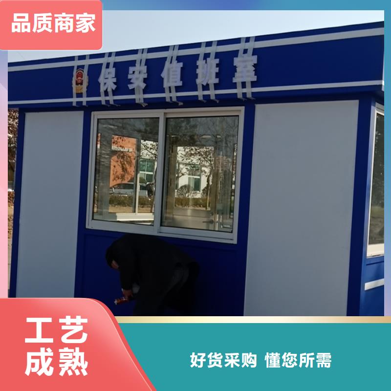 岗亭保安室生产厂家