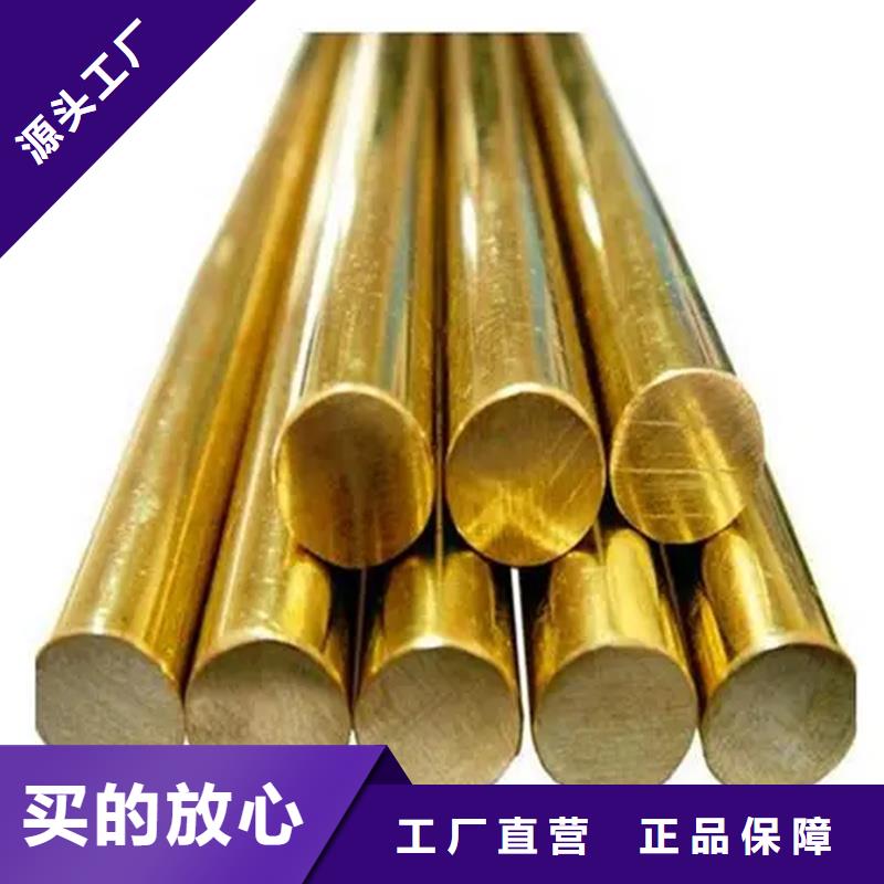 信誉好的龙兴钢HMn55-3-1铜合金厂家_质量保证
